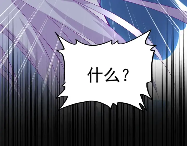 《魔皇大管家》第146话 忤逆图124