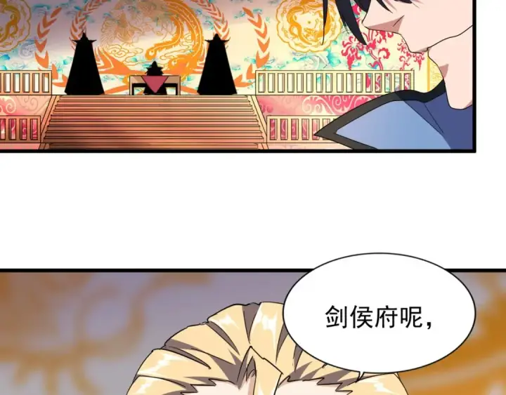 《魔皇大管家》第146话 忤逆图14