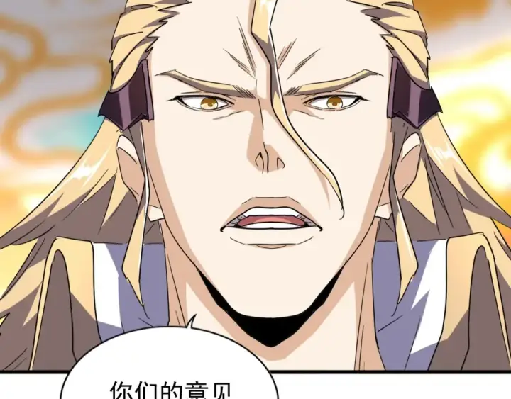 《魔皇大管家》第146话 忤逆图15