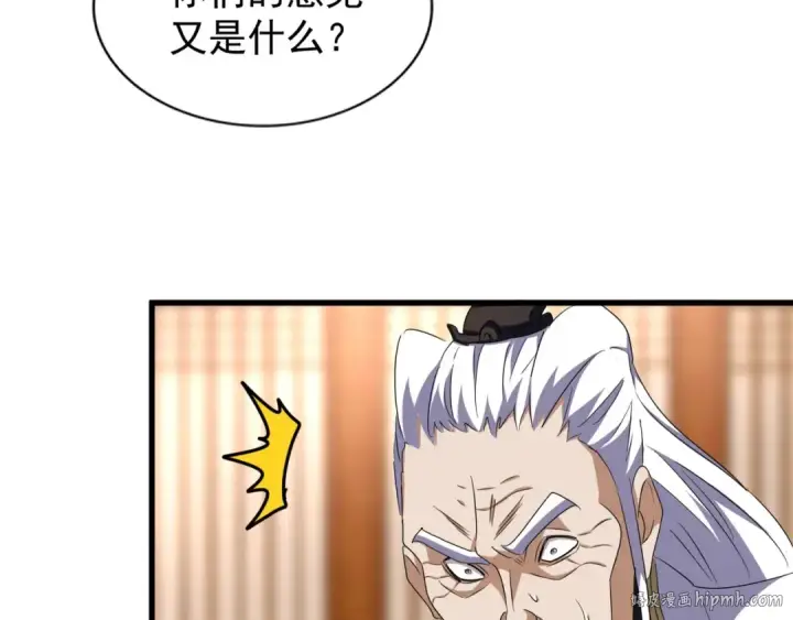 《魔皇大管家》第146话 忤逆图16
