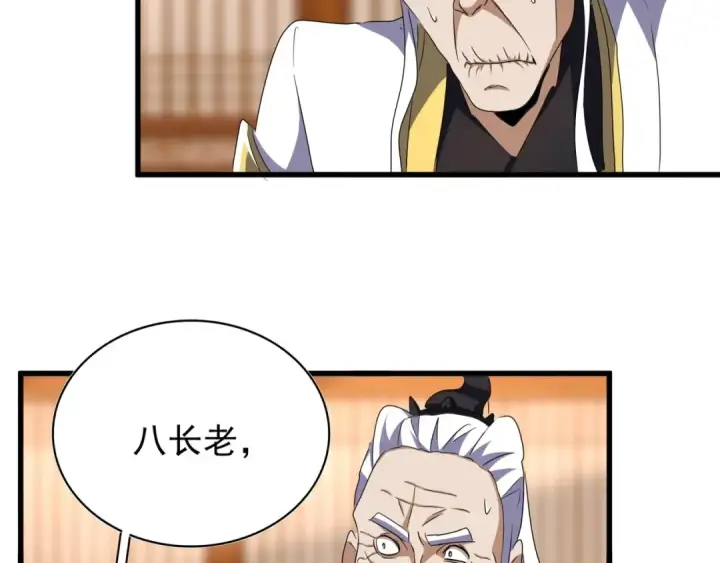 《魔皇大管家》第146话 忤逆图17