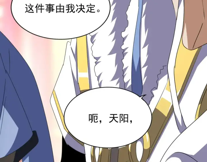 《魔皇大管家》第146话 忤逆图20