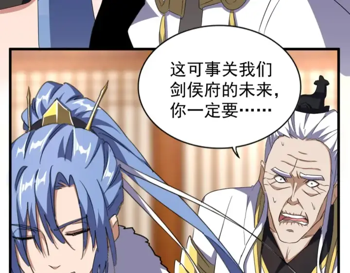 《魔皇大管家》第146话 忤逆图21