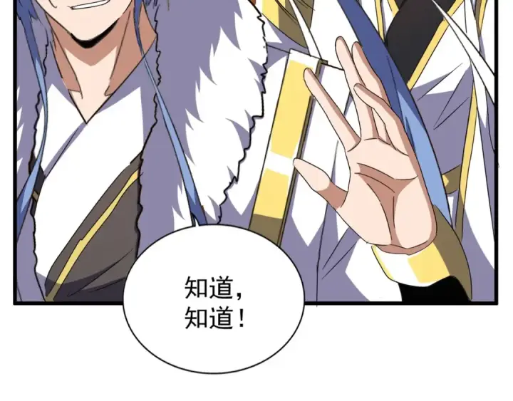 《魔皇大管家》第146话 忤逆图22