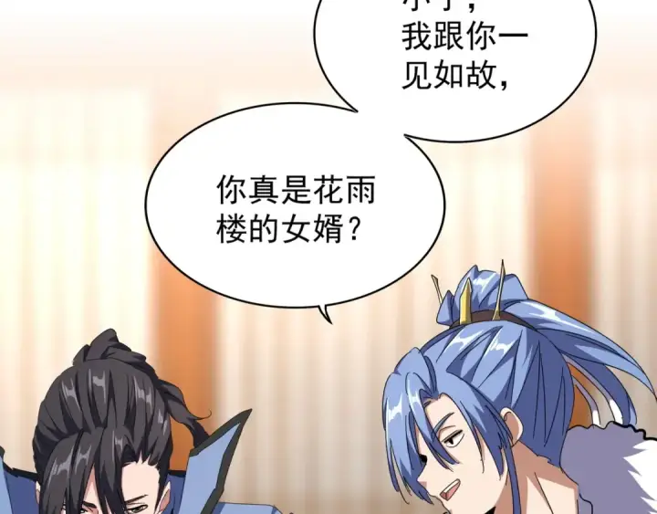 《魔皇大管家》第146话 忤逆图26