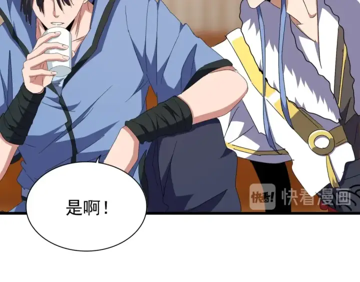 《魔皇大管家》第146话 忤逆图27