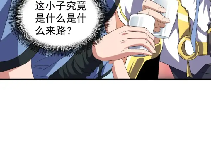 《魔皇大管家》第146话 忤逆图3