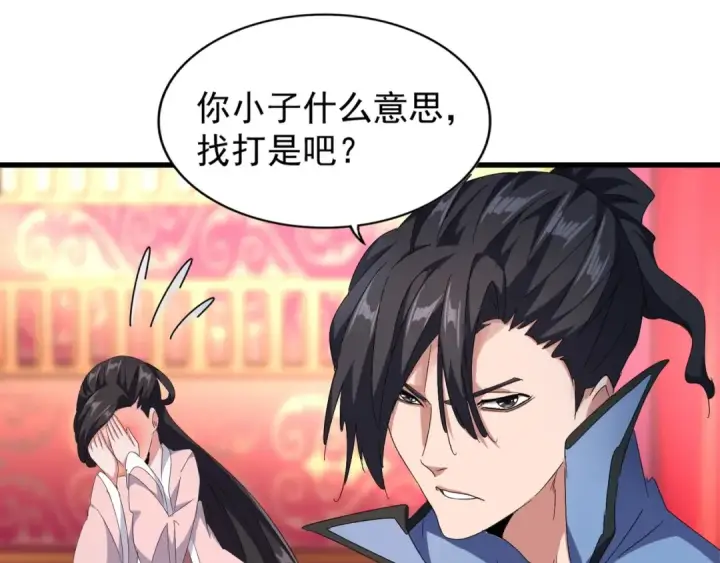 《魔皇大管家》第146话 忤逆图31
