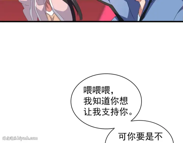 《魔皇大管家》第146话 忤逆图32