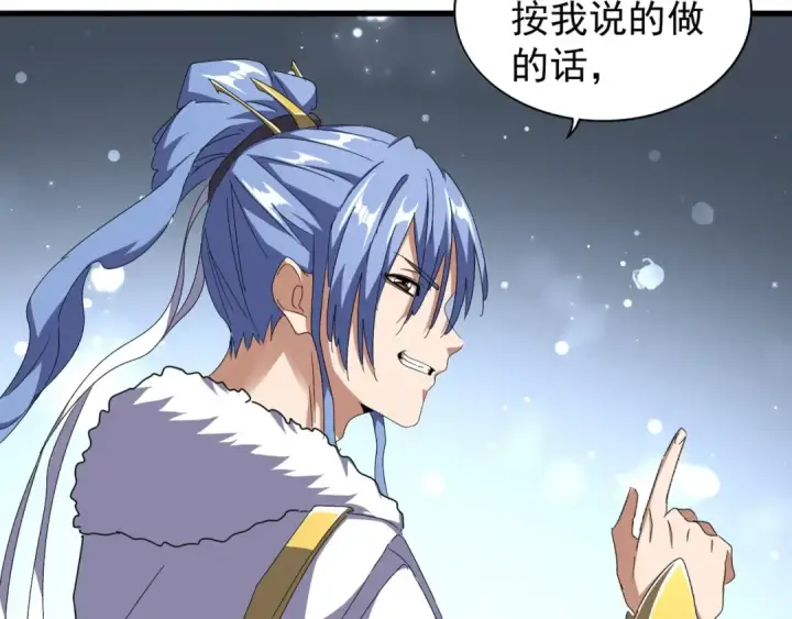 《魔皇大管家》第146话 忤逆图33