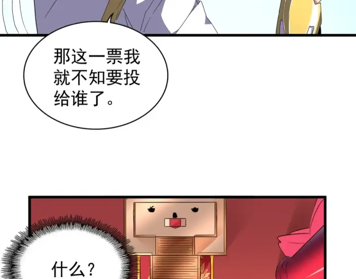 《魔皇大管家》第146话 忤逆图34