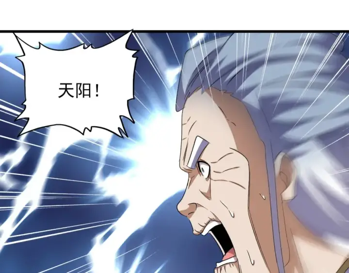《魔皇大管家》第146话 忤逆图36