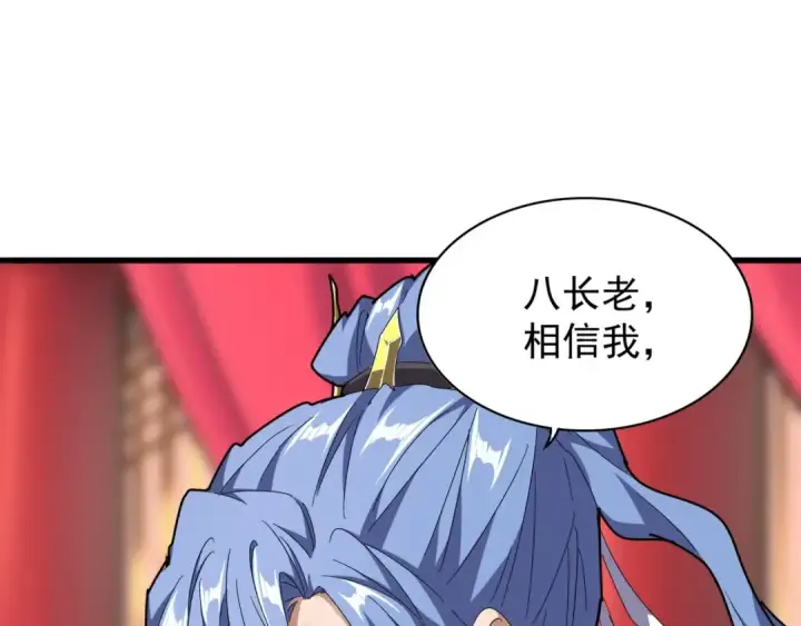 《魔皇大管家》第146话 忤逆图39