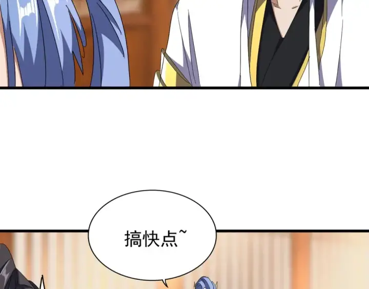 《魔皇大管家》第146话 忤逆图44