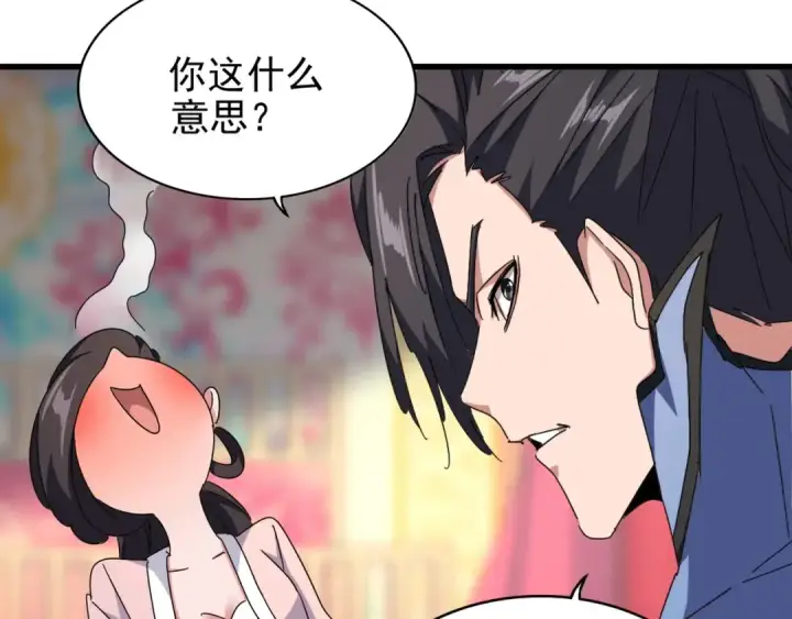 《魔皇大管家》第146话 忤逆图51