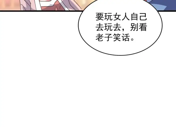 《魔皇大管家》第146话 忤逆图52