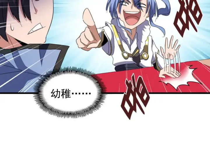 《魔皇大管家》第146话 忤逆图54