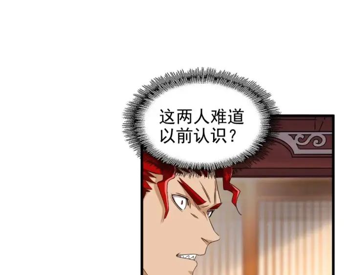 《魔皇大管家》第146话 忤逆图55