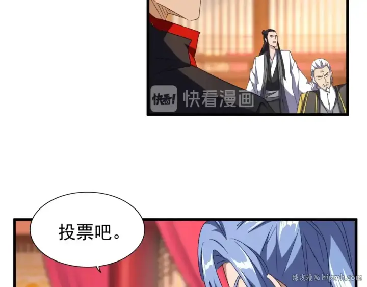 《魔皇大管家》第146话 忤逆图56