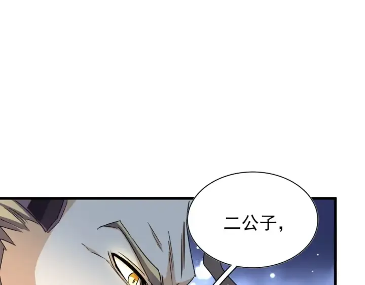 《魔皇大管家》第146话 忤逆图58