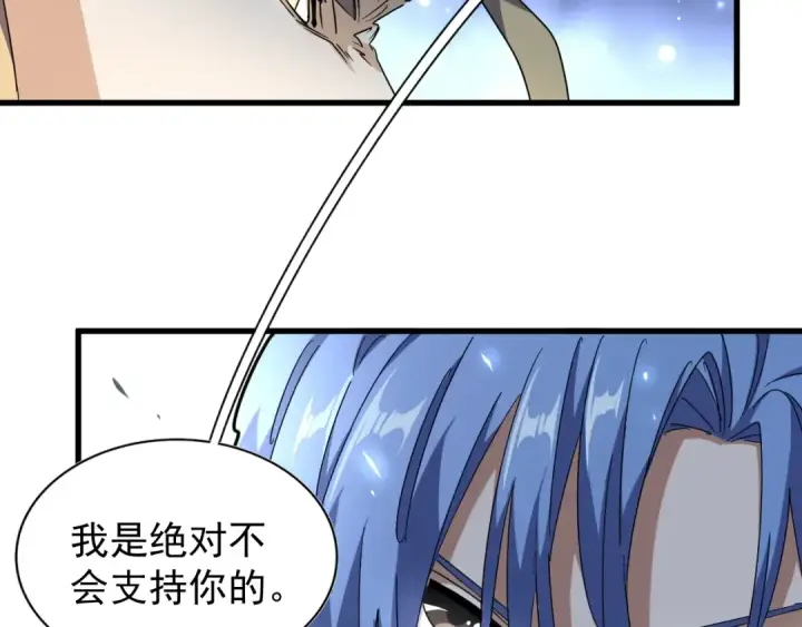 《魔皇大管家》第146话 忤逆图59