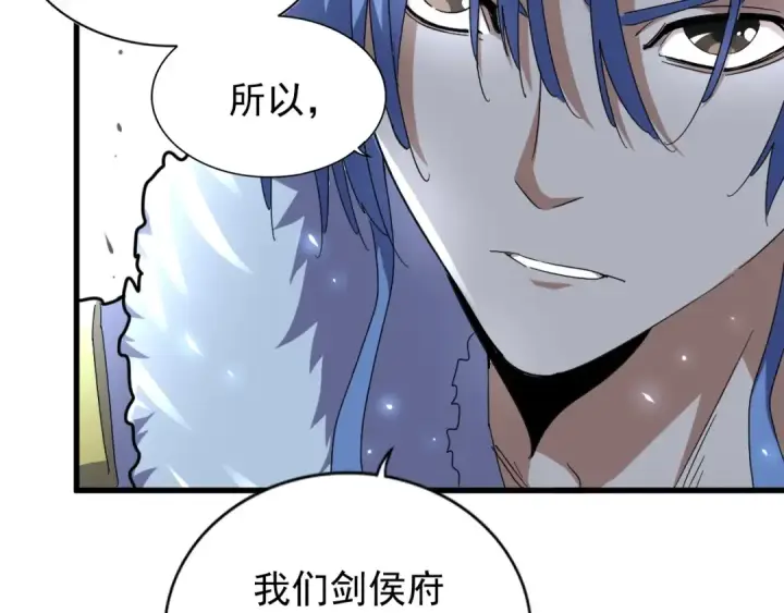 《魔皇大管家》第146话 忤逆图60