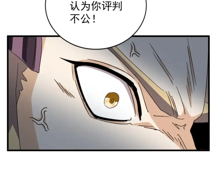 《魔皇大管家》第146话 忤逆图61