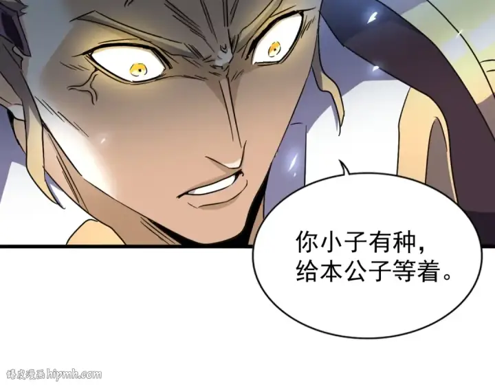 《魔皇大管家》第146话 忤逆图64