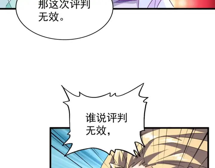 《魔皇大管家》第146话 忤逆图70