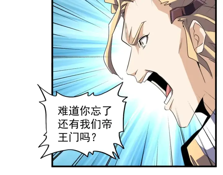 《魔皇大管家》第146话 忤逆图71