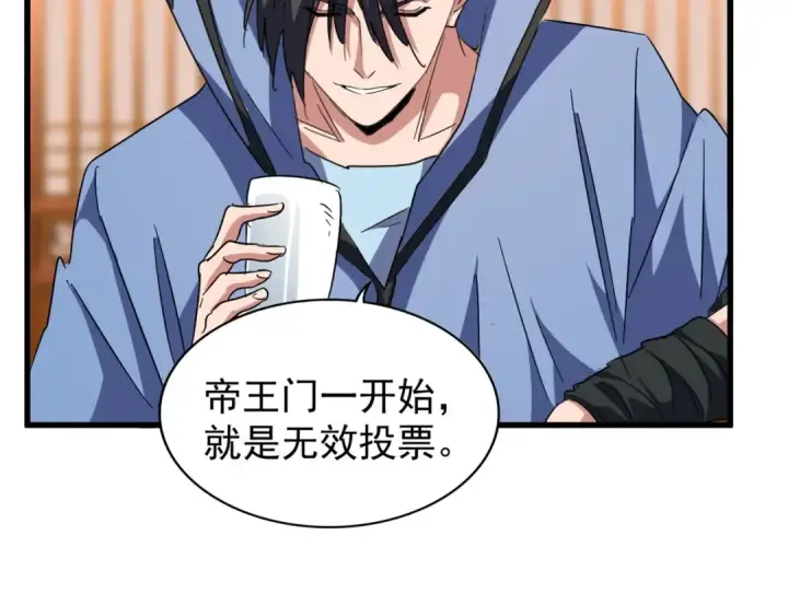 《魔皇大管家》第146话 忤逆图73