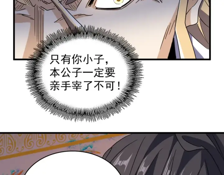 《魔皇大管家》第146话 忤逆图76
