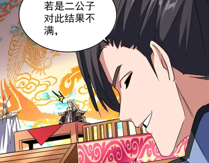 《魔皇大管家》第146话 忤逆图77