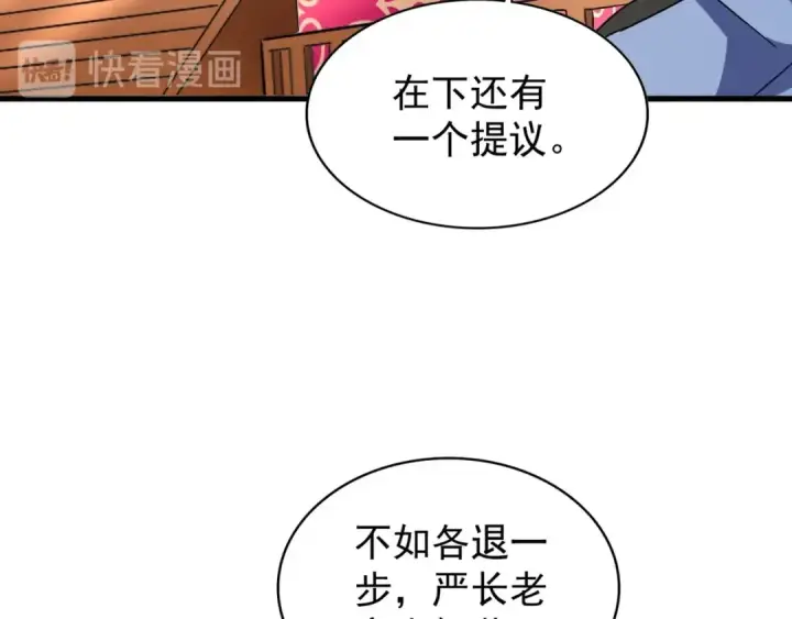 《魔皇大管家》第146话 忤逆图78