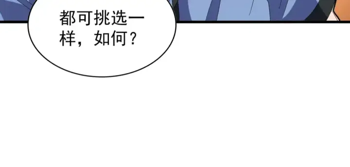 《魔皇大管家》第146话 忤逆图81