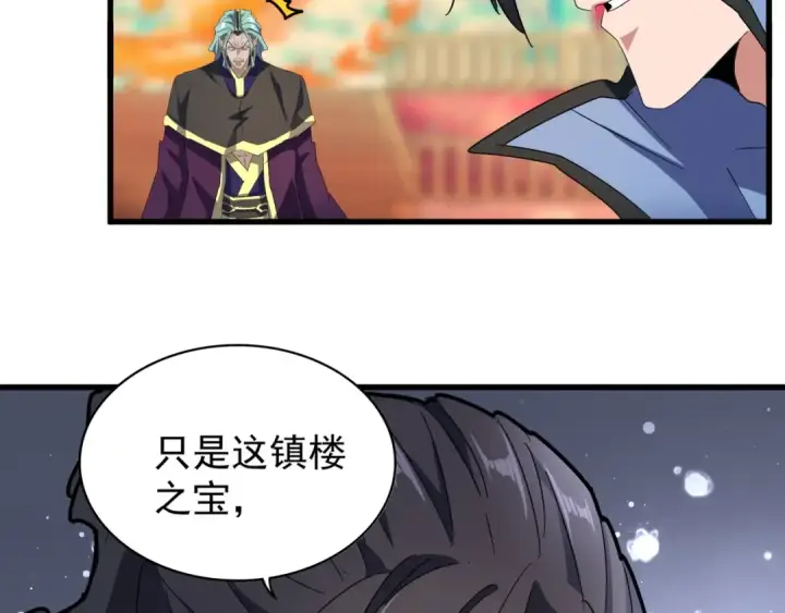 《魔皇大管家》第146话 忤逆图84
