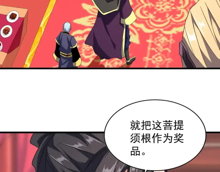 《魔皇大管家》第146话 忤逆图89