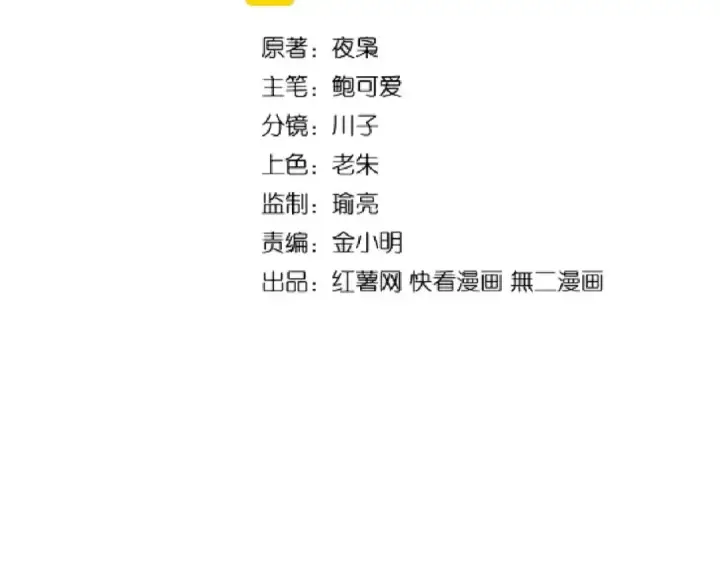 《魔皇大管家》第146话 忤逆图9