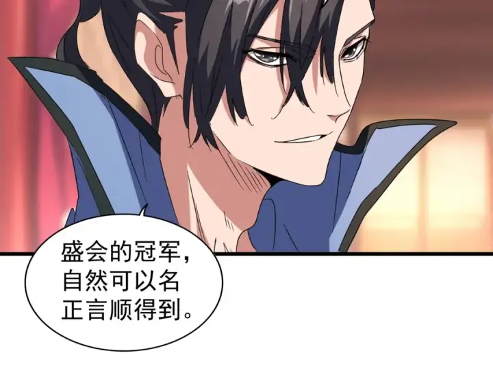 《魔皇大管家》第146话 忤逆图90