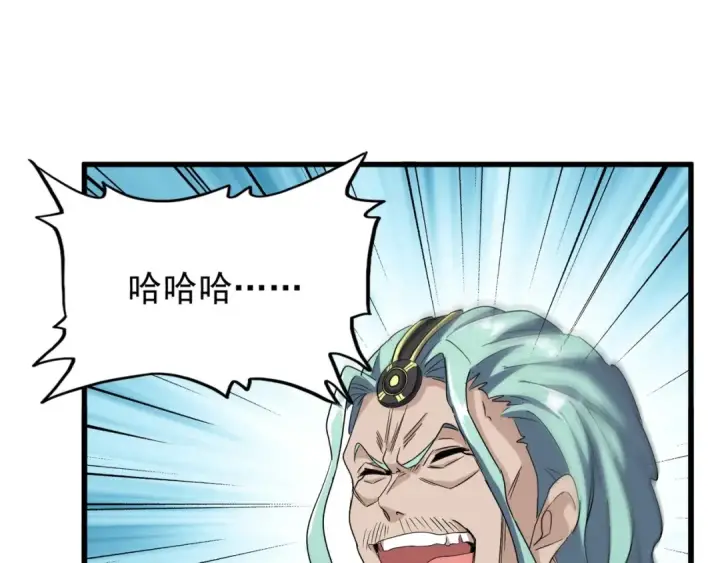 《魔皇大管家》第146话 忤逆图91