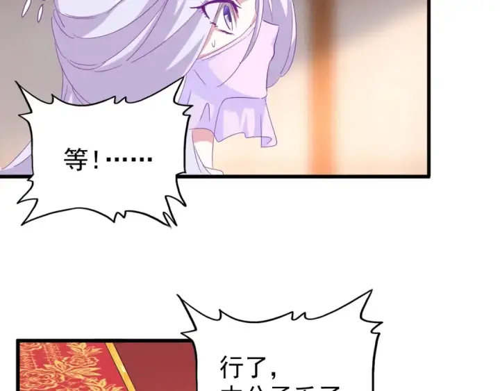 《魔皇大管家》第146话 忤逆图97