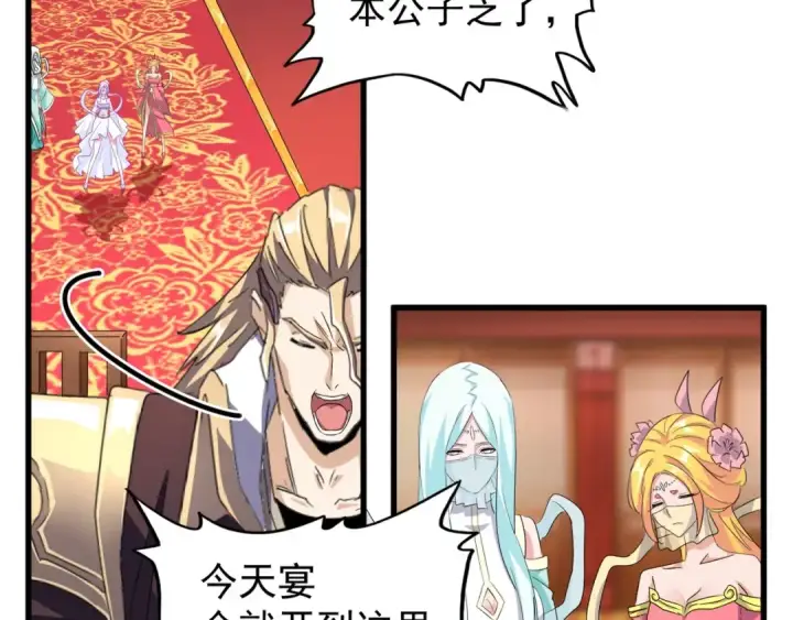 《魔皇大管家》第146话 忤逆图98