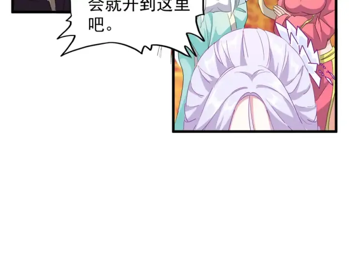 《魔皇大管家》第146话 忤逆图99