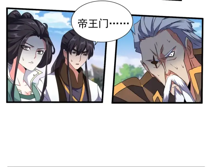 《魔皇大管家》第147话 野心图100