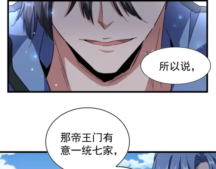 《魔皇大管家》第147话 野心图101