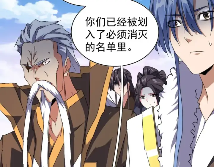 《魔皇大管家》第147话 野心图102