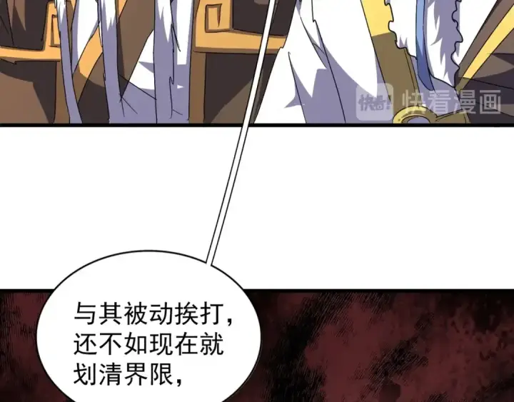 《魔皇大管家》第147话 野心图103