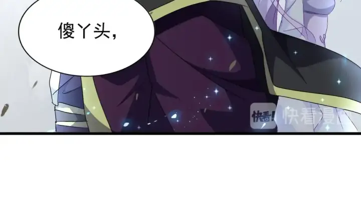 《魔皇大管家》第147话 野心图22