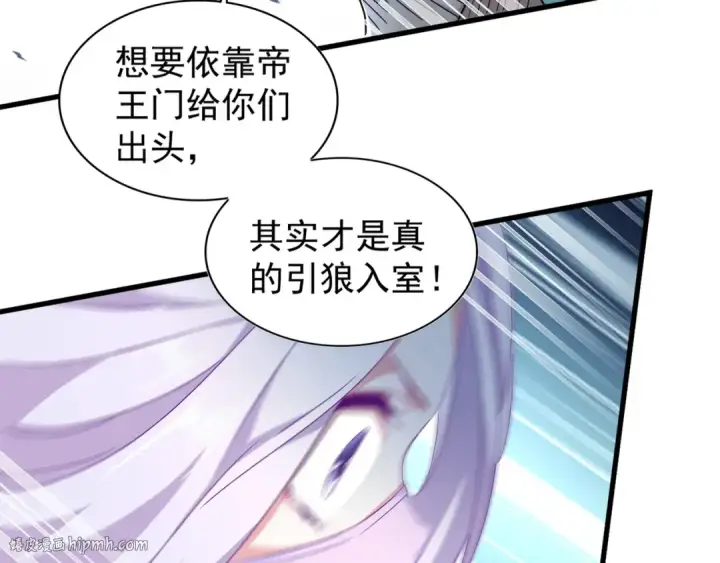 《魔皇大管家》第147话 野心图24