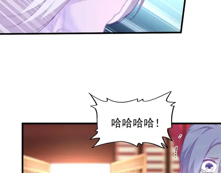 《魔皇大管家》第147话 野心图25